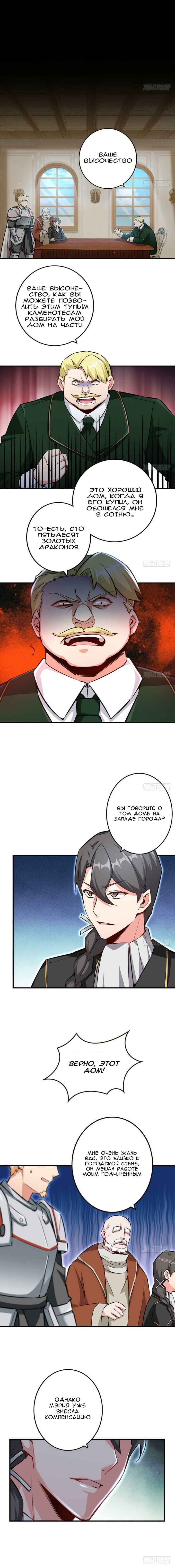 Chapter 68 - Page 1
