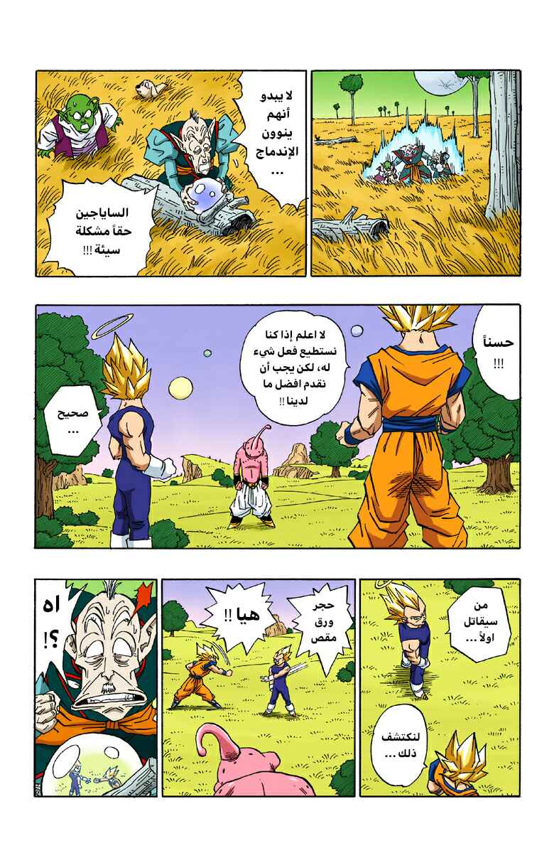 Chapter 509 - Page 10