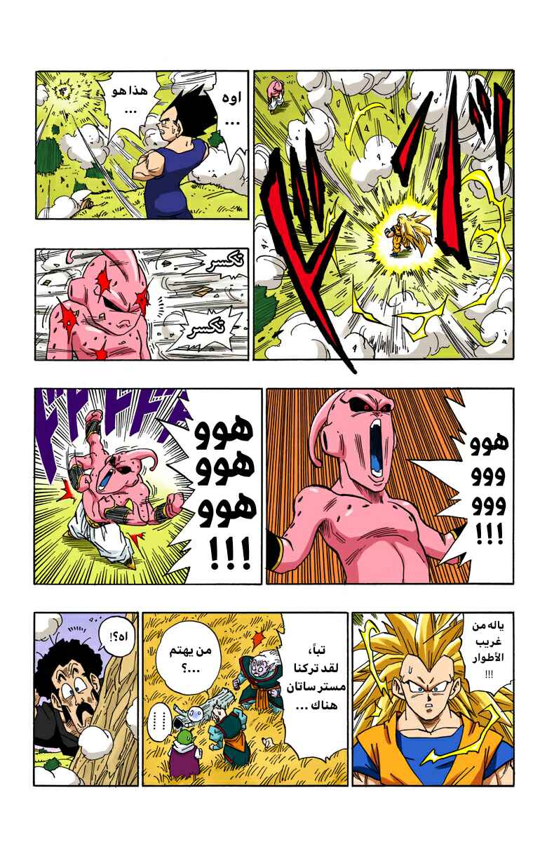 Chapter 509 - Page 13