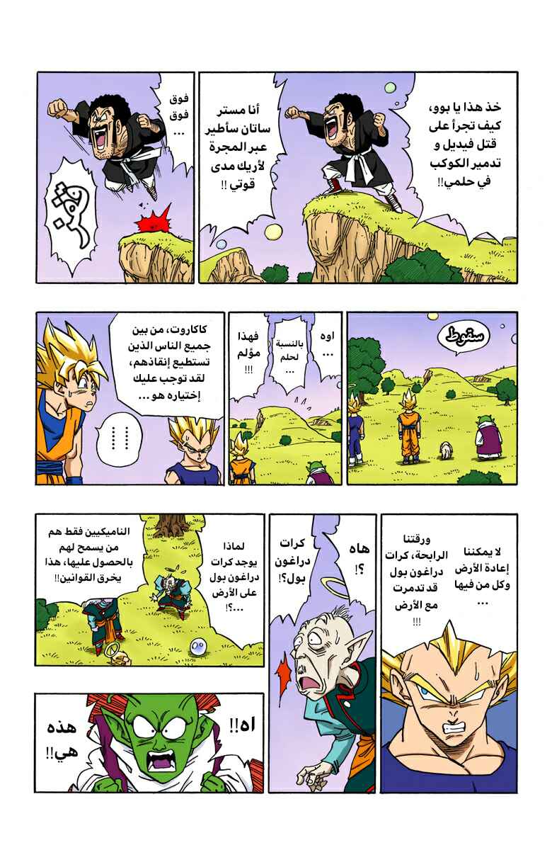 Chapter 509 - Page 3