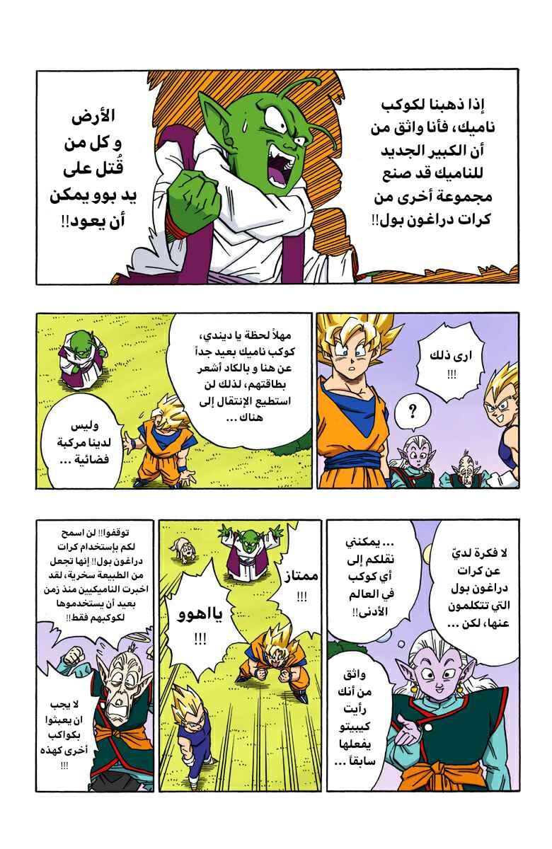 Chapter 509 - Page 4