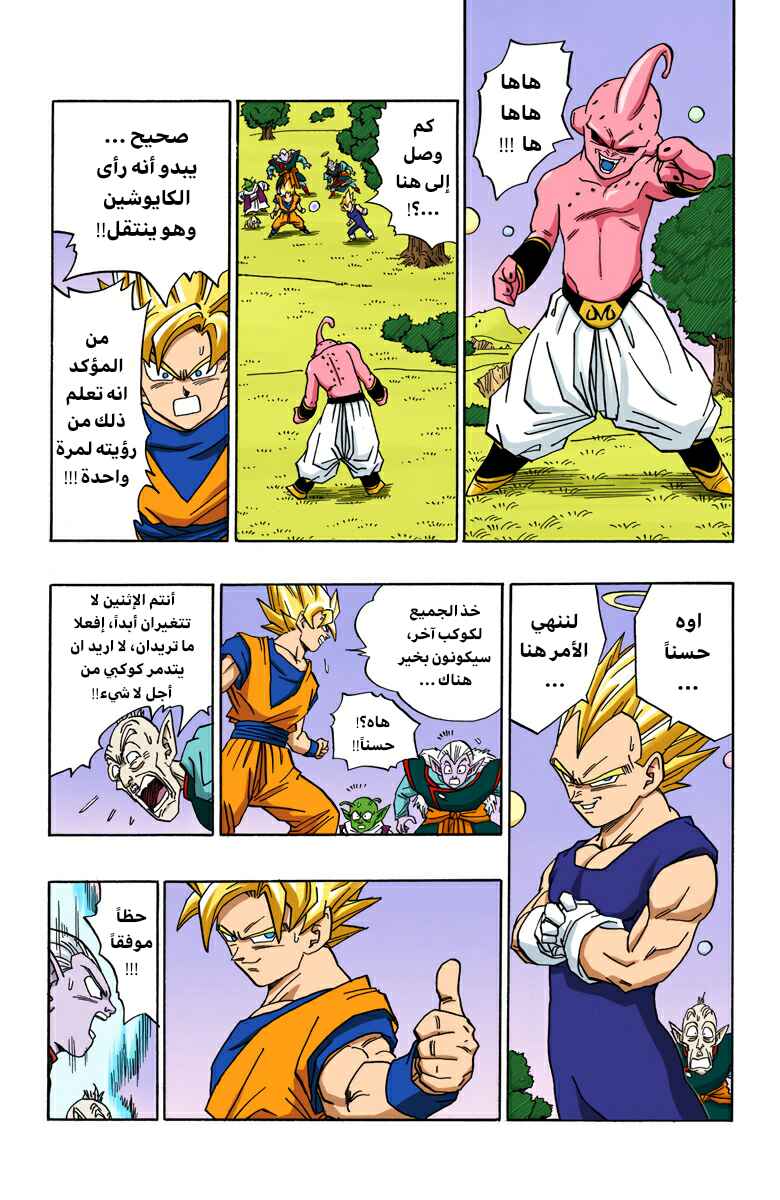 Chapter 509 - Page 9