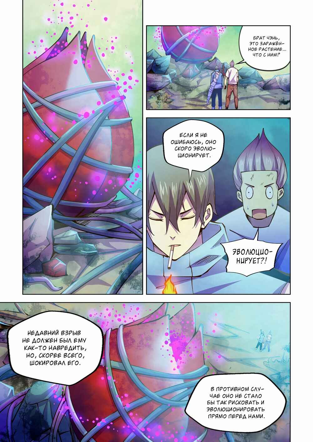 Chapter 238 - Page 1