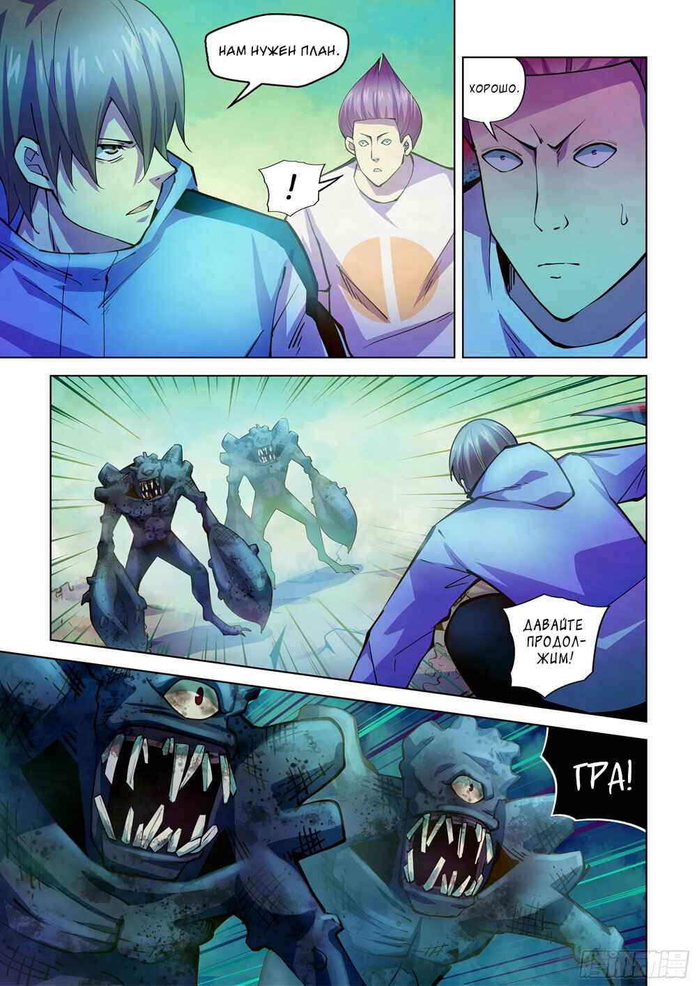 Chapter 238 - Page 9
