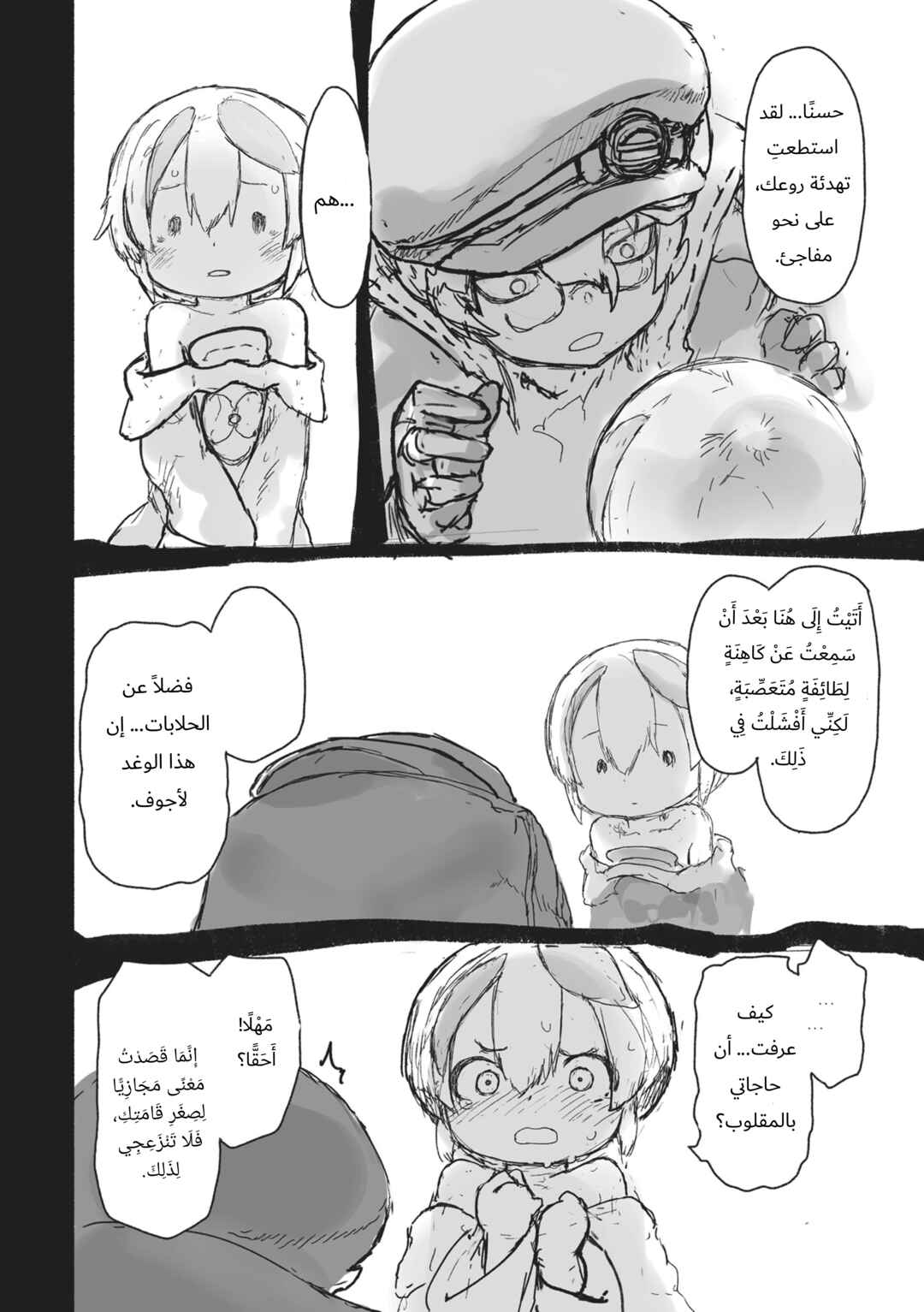 Chapter 71.5 - Page 12