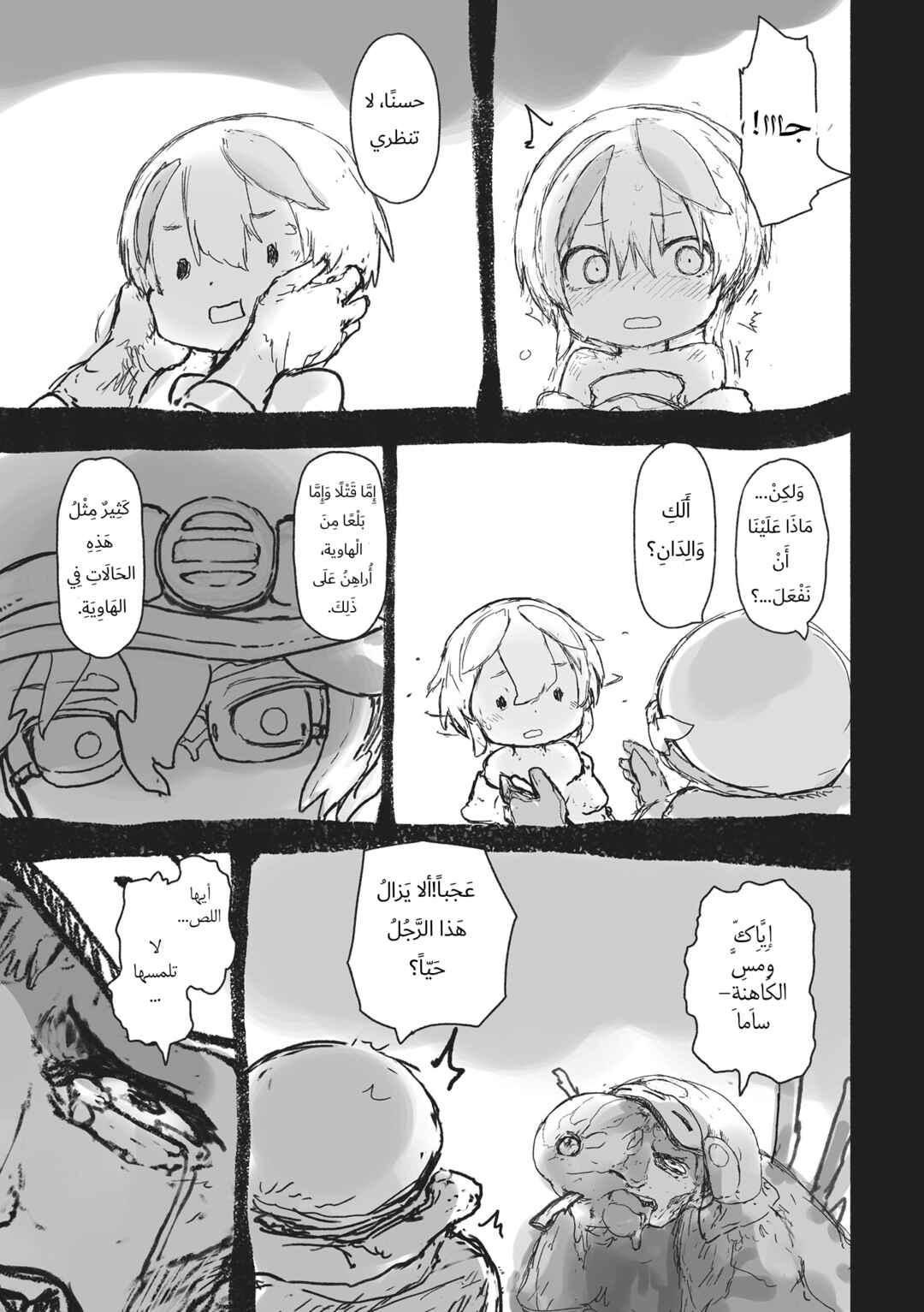 Chapter 71.5 - Page 13