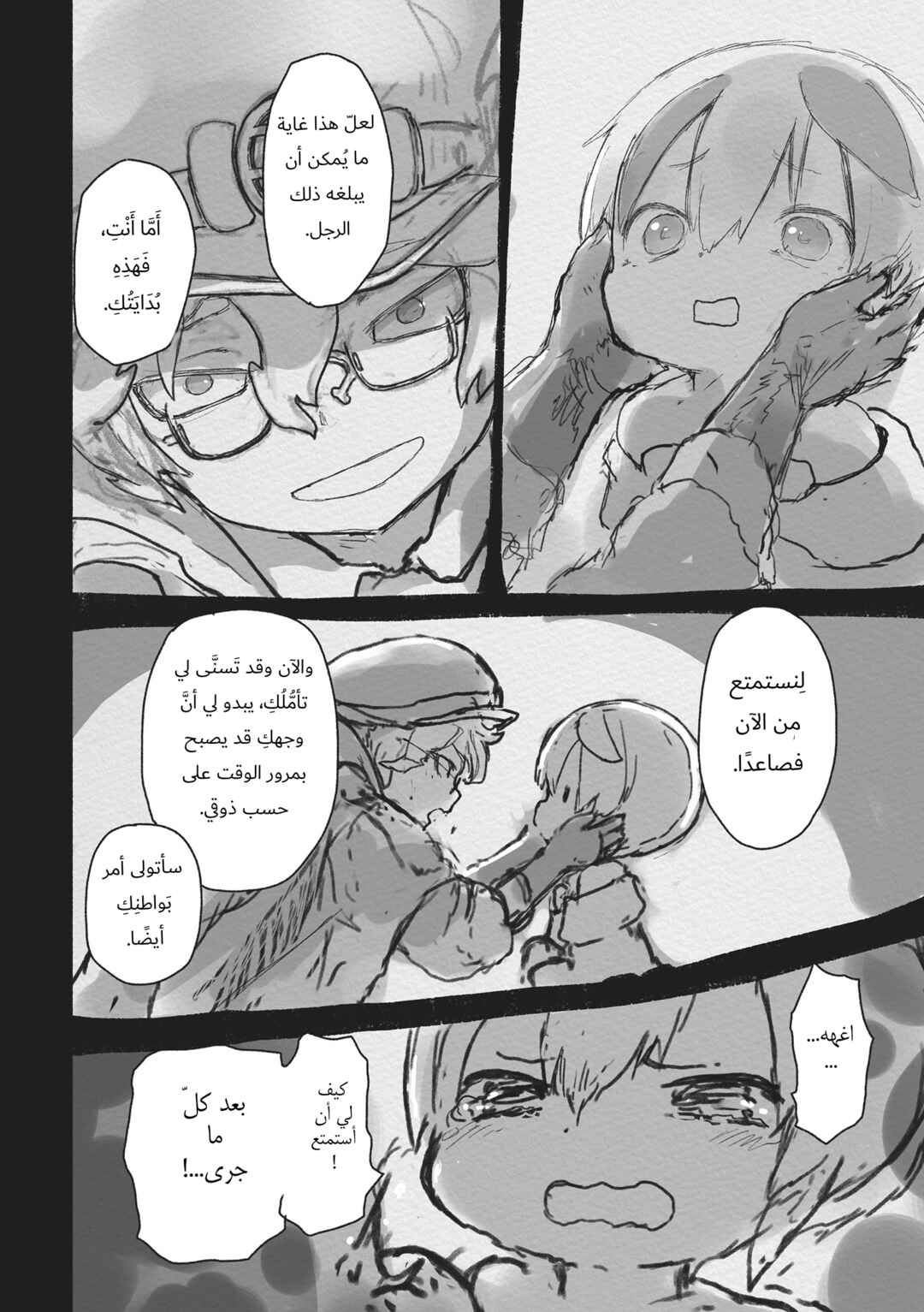 Chapter 71.5 - Page 16