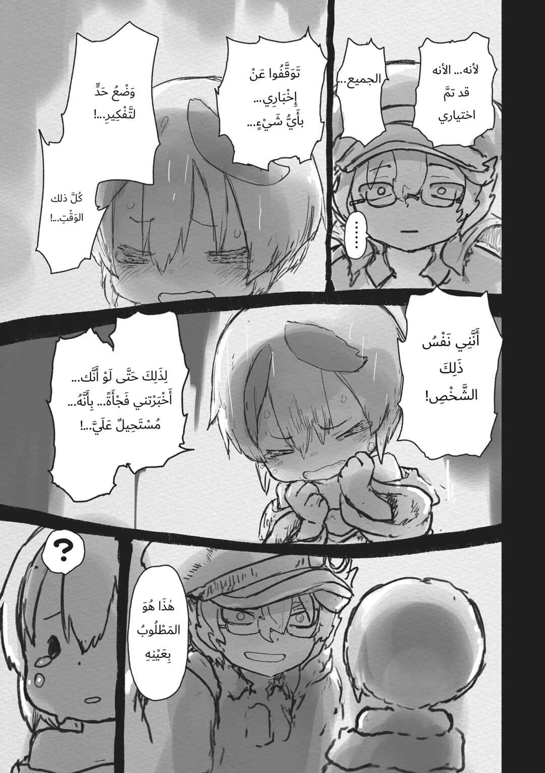 Chapter 71.5 - Page 17