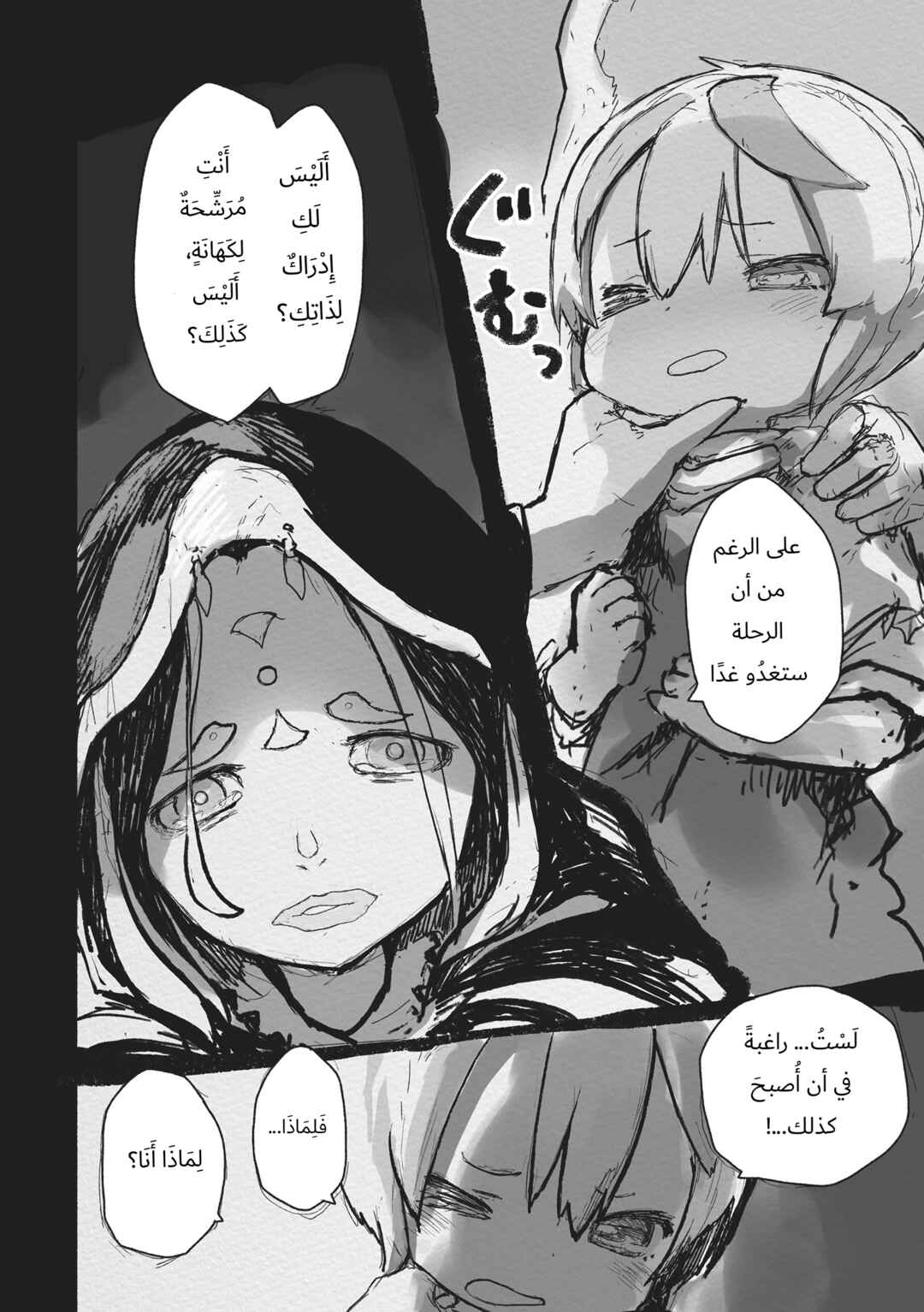 Chapter 71.5 - Page 2