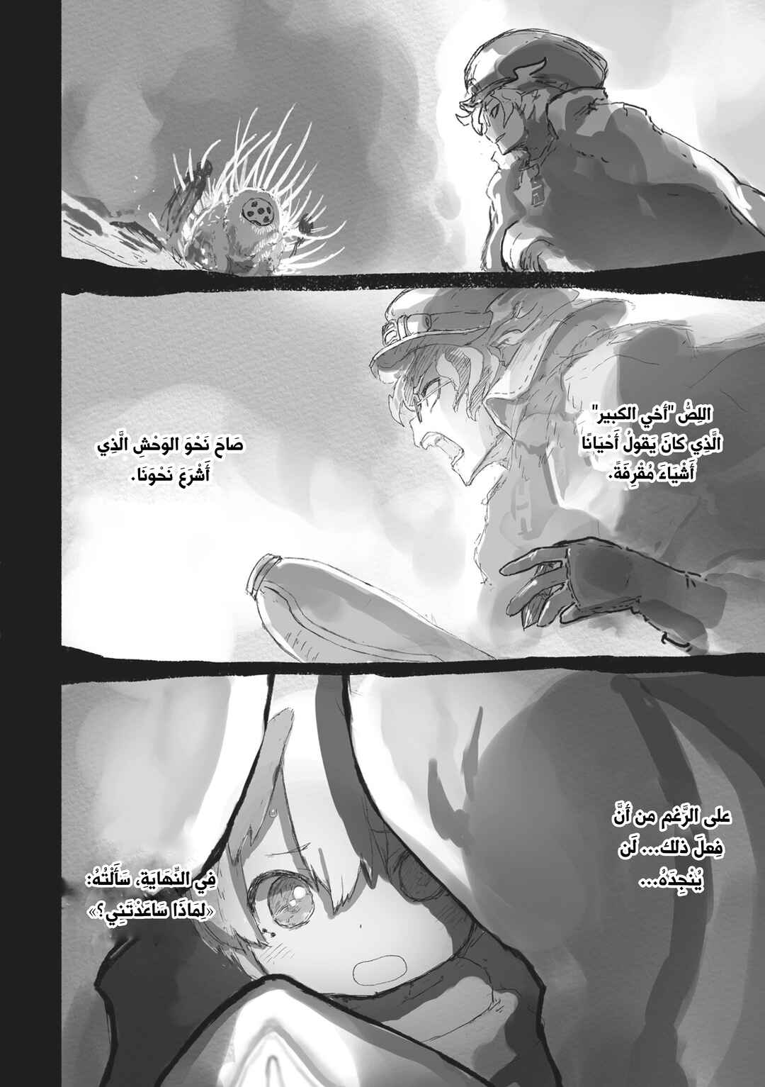 Chapter 71.5 - Page 20