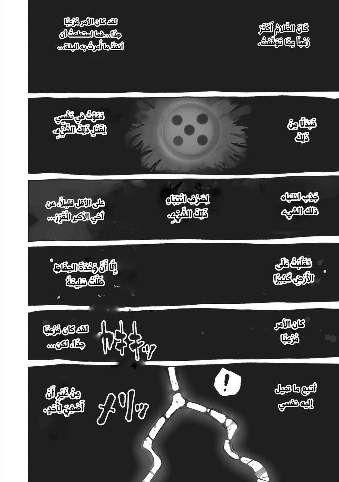 Chapter 71.5 - Page 22