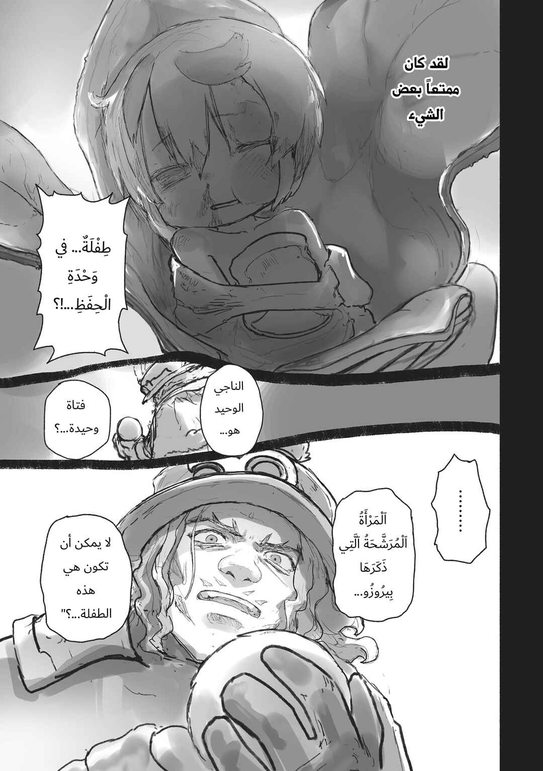 Chapter 71.5 - Page 23