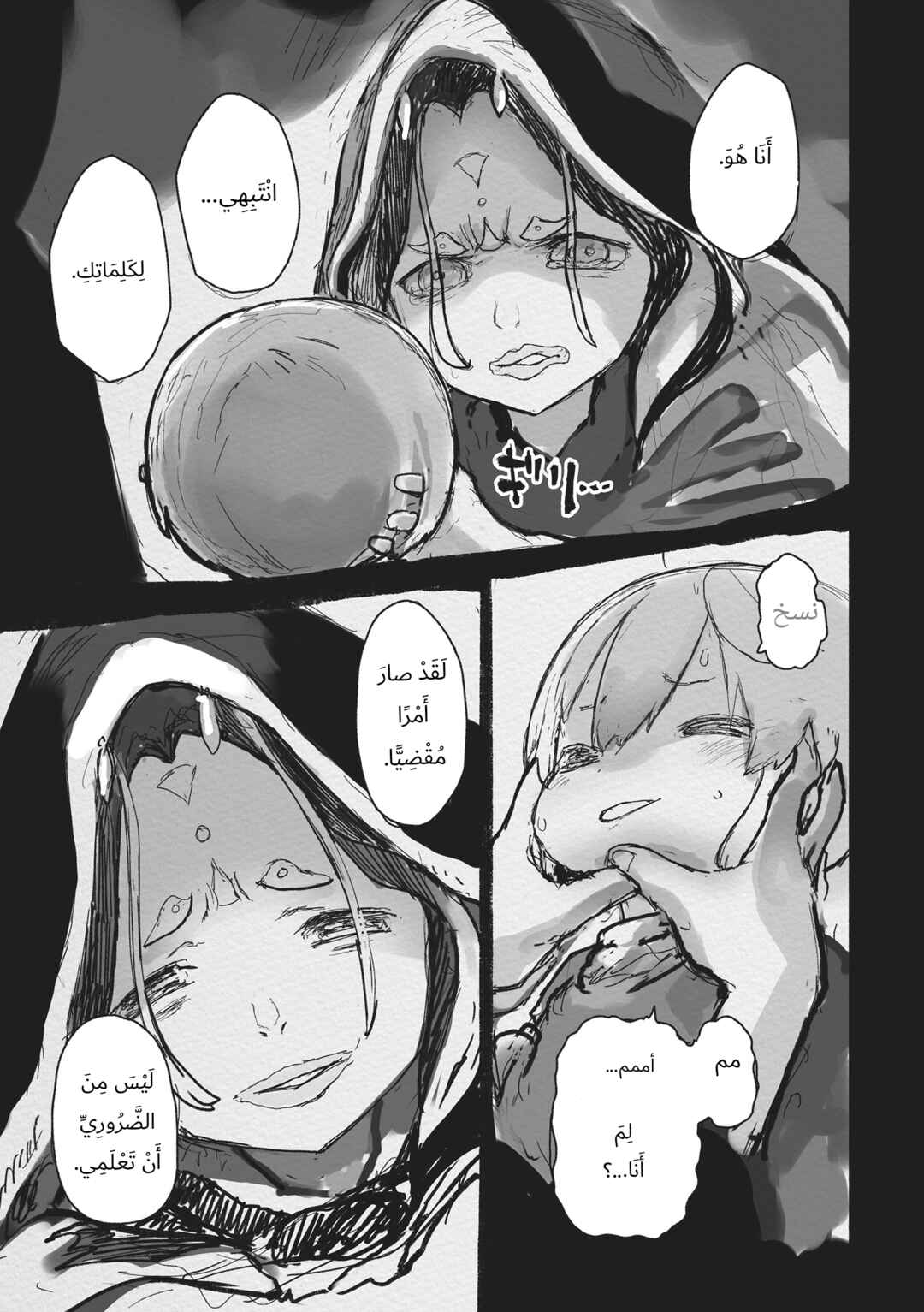 Chapter 71.5 - Page 3