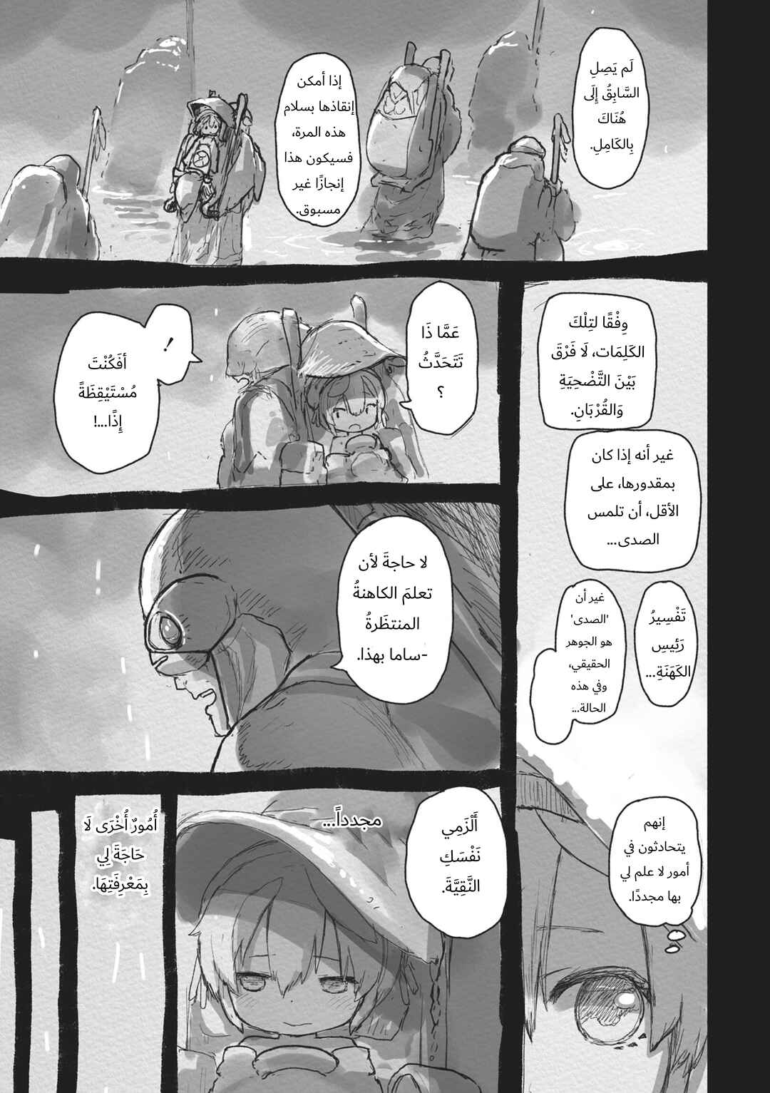 Chapter 71.5 - Page 5