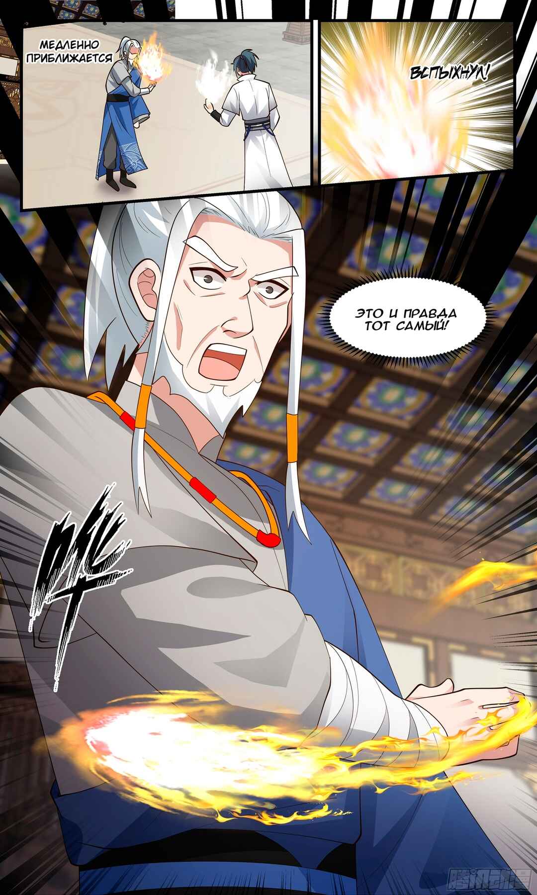 Chapter 2840 - Page 12