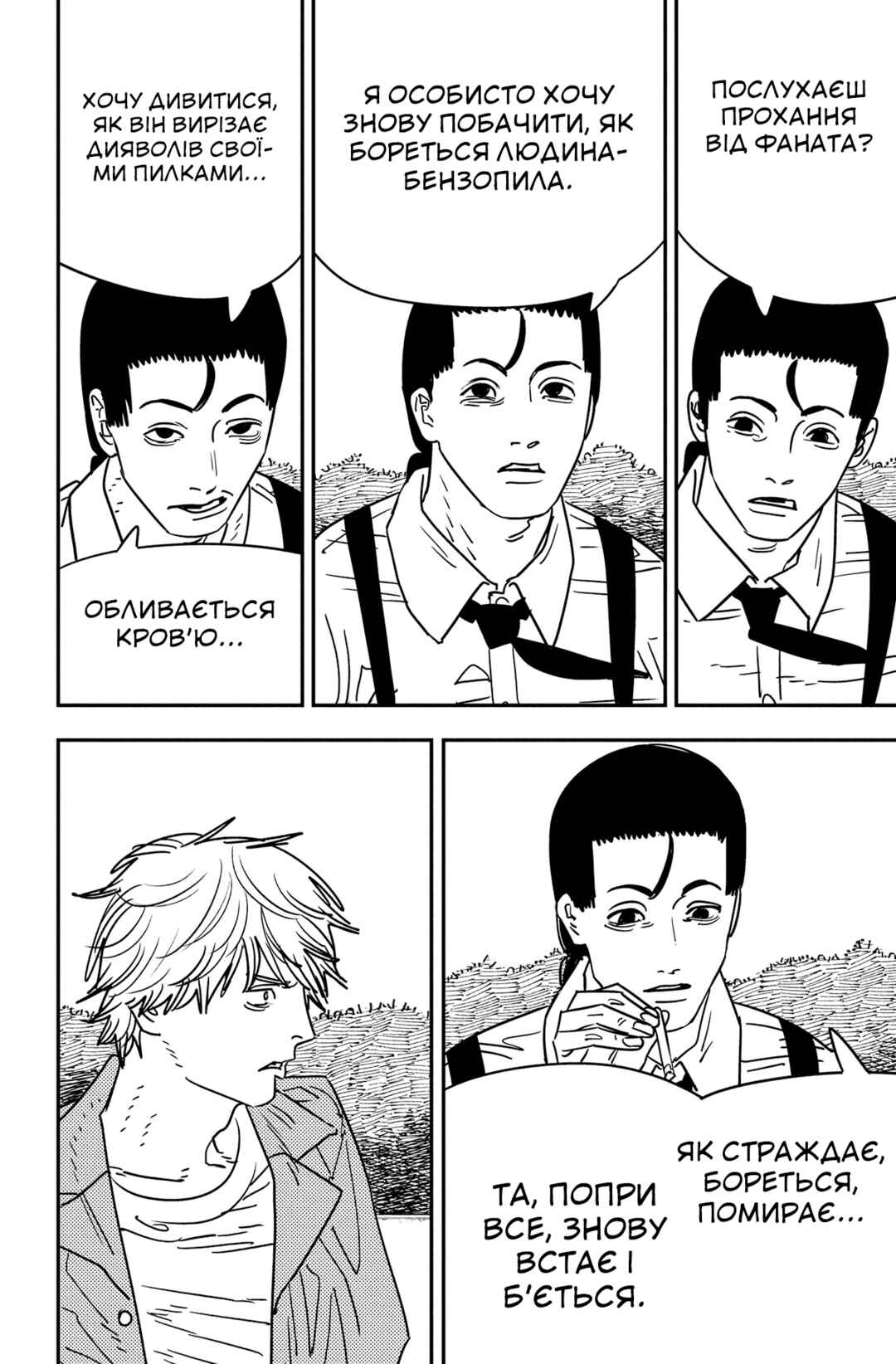 Chapter 142 - Page 12
