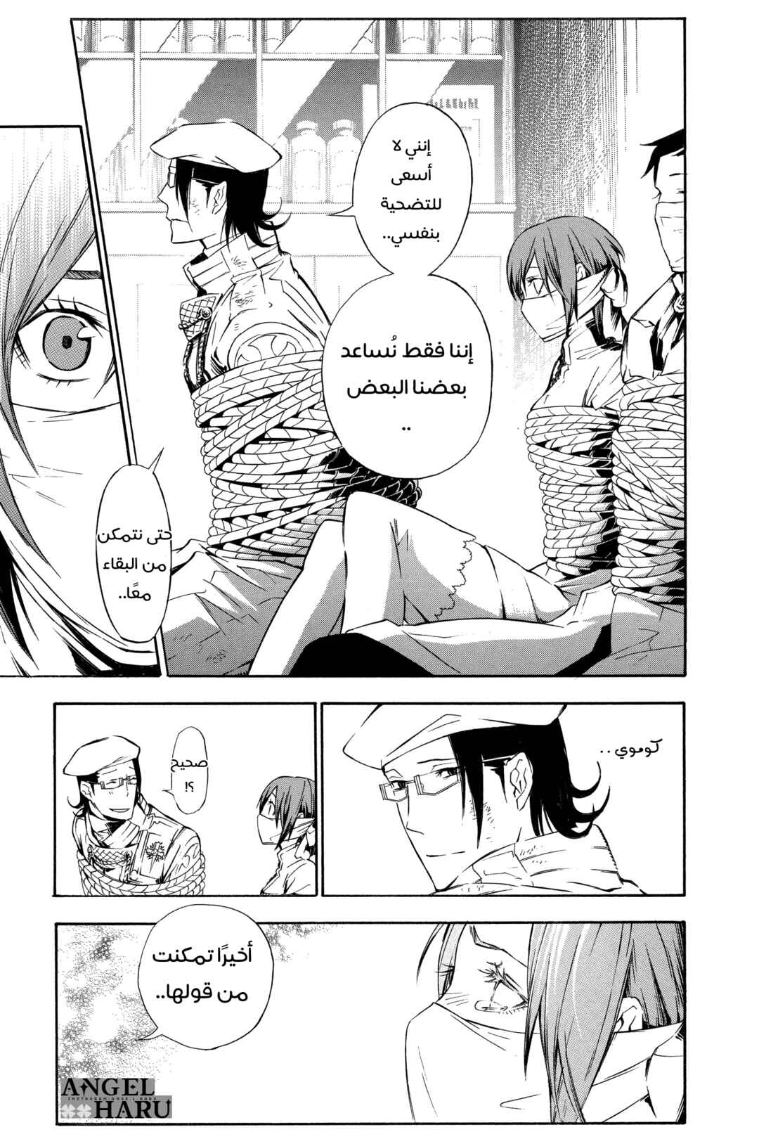 Chapter 163 - Page 10