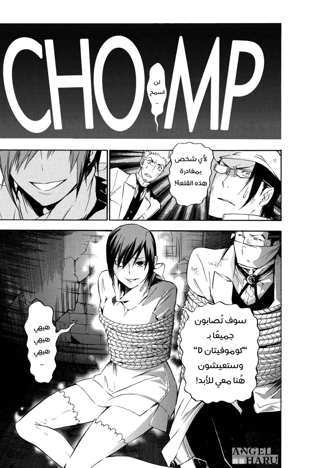 Chapter 163 - Page 16