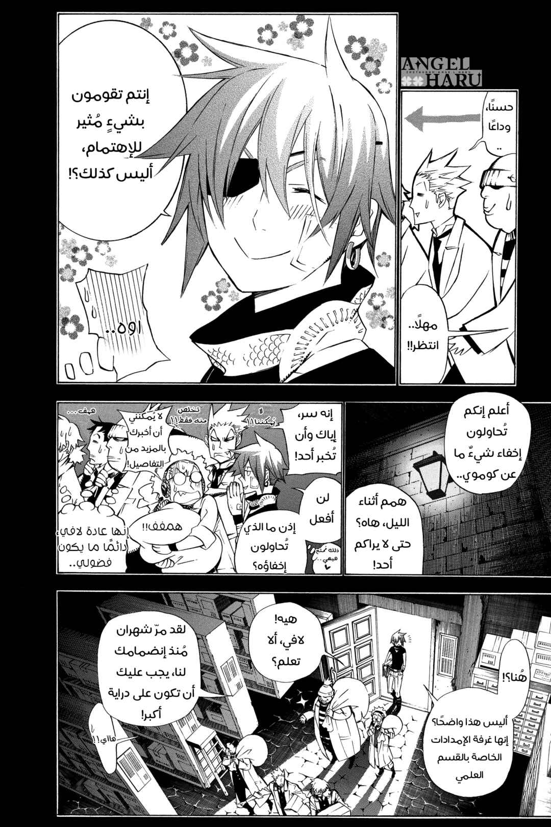 Chapter 163 - Page 3