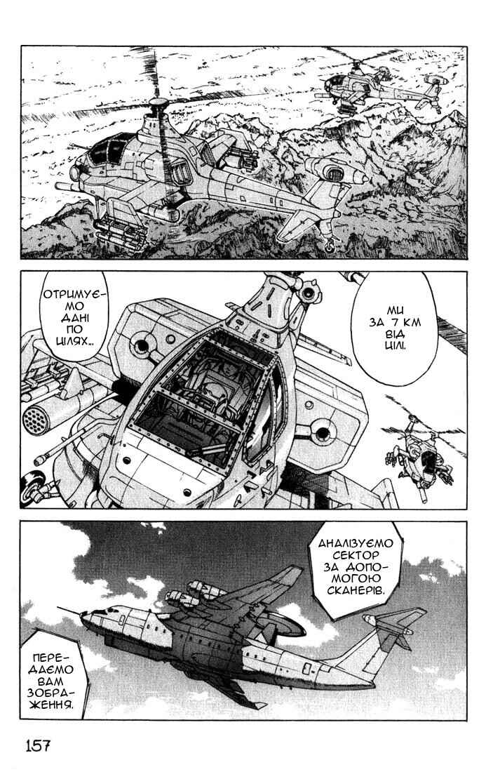 Chapter 10 - Page 7
