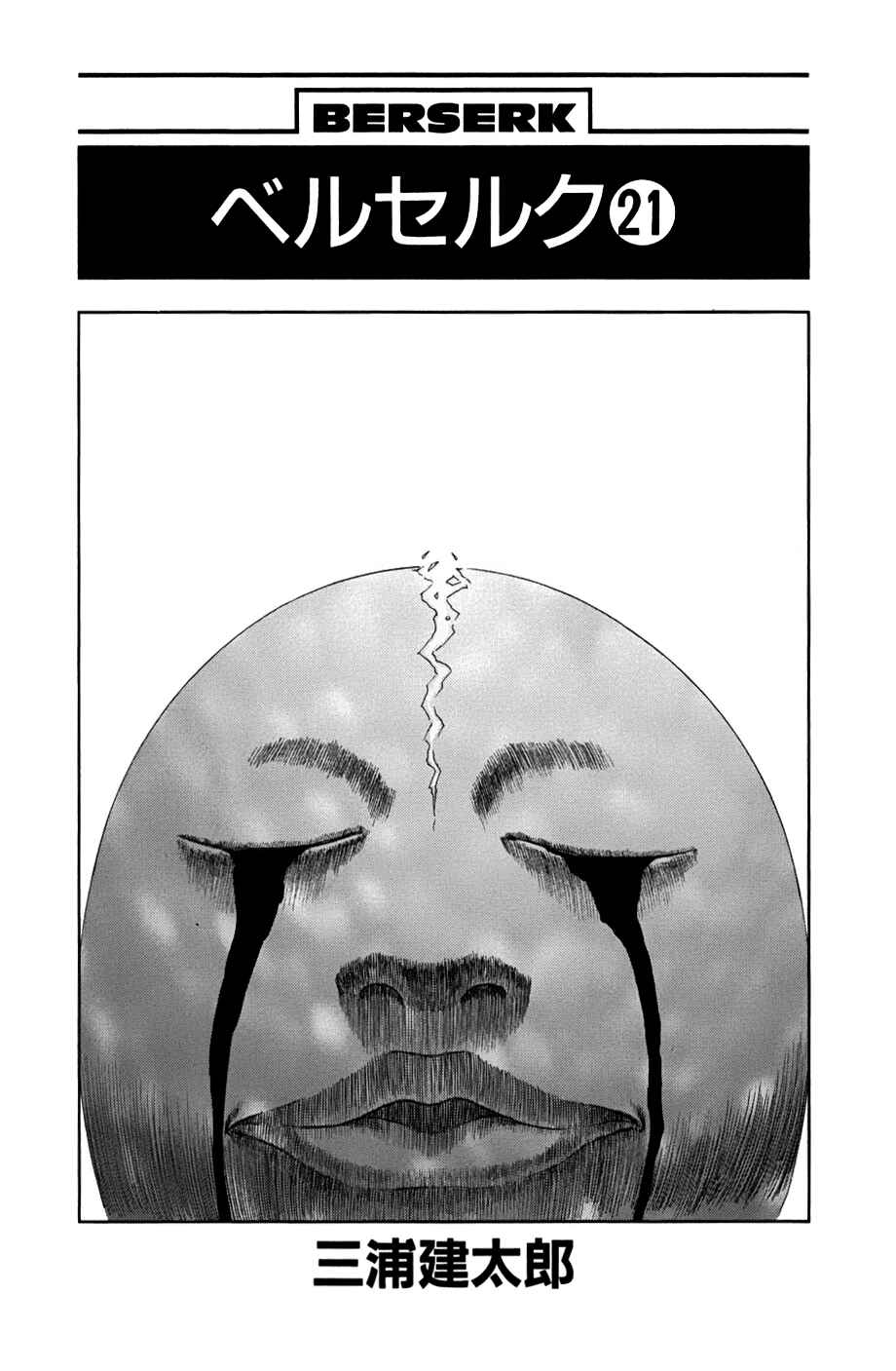 Chapter 166 - Page 5