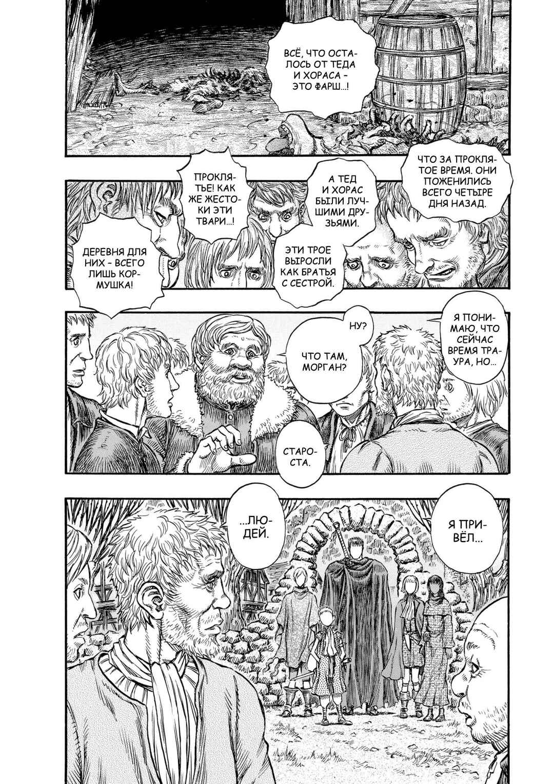 Chapter 204 - Page 10
