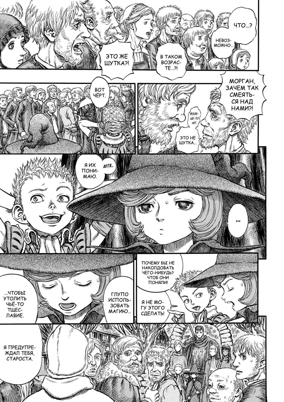 Chapter 204 - Page 13