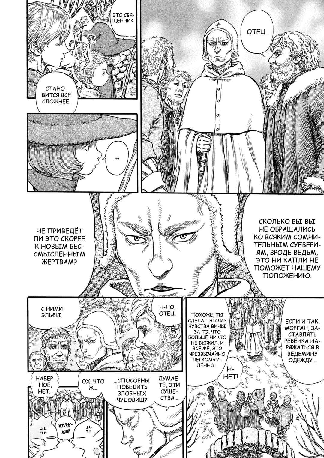 Chapter 204 - Page 14