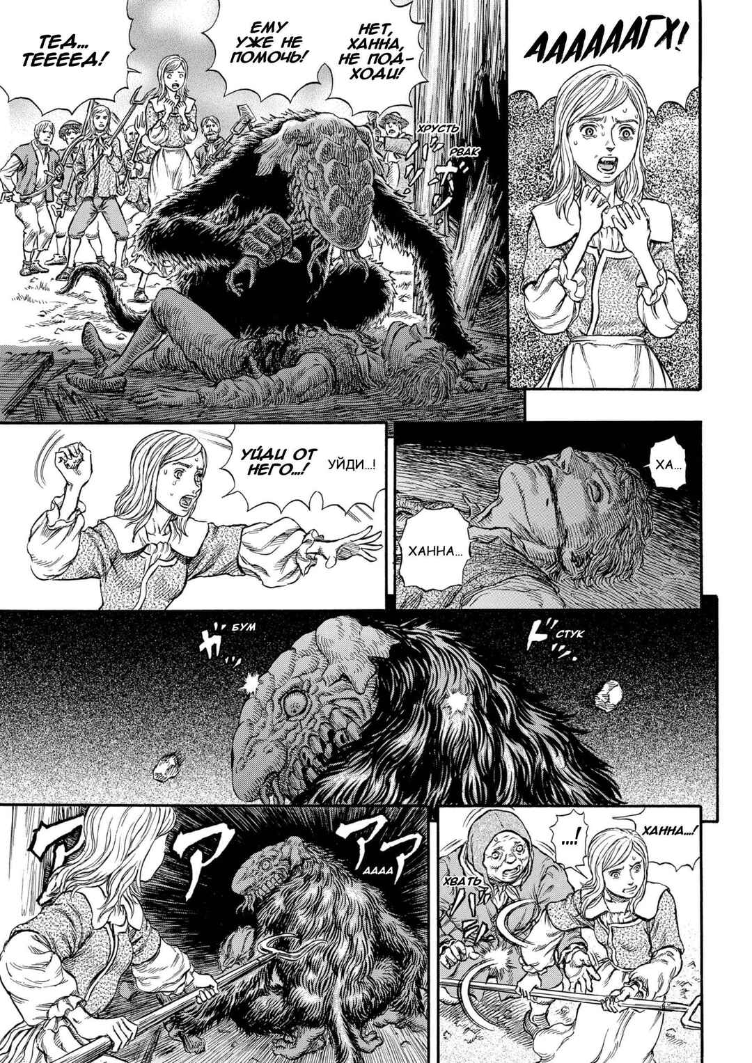 Chapter 204 - Page 4