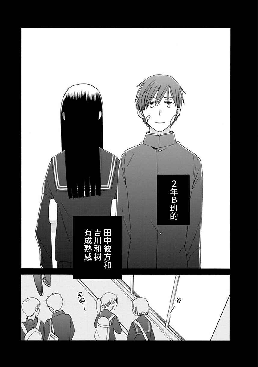 Chapter 40 - Page 2