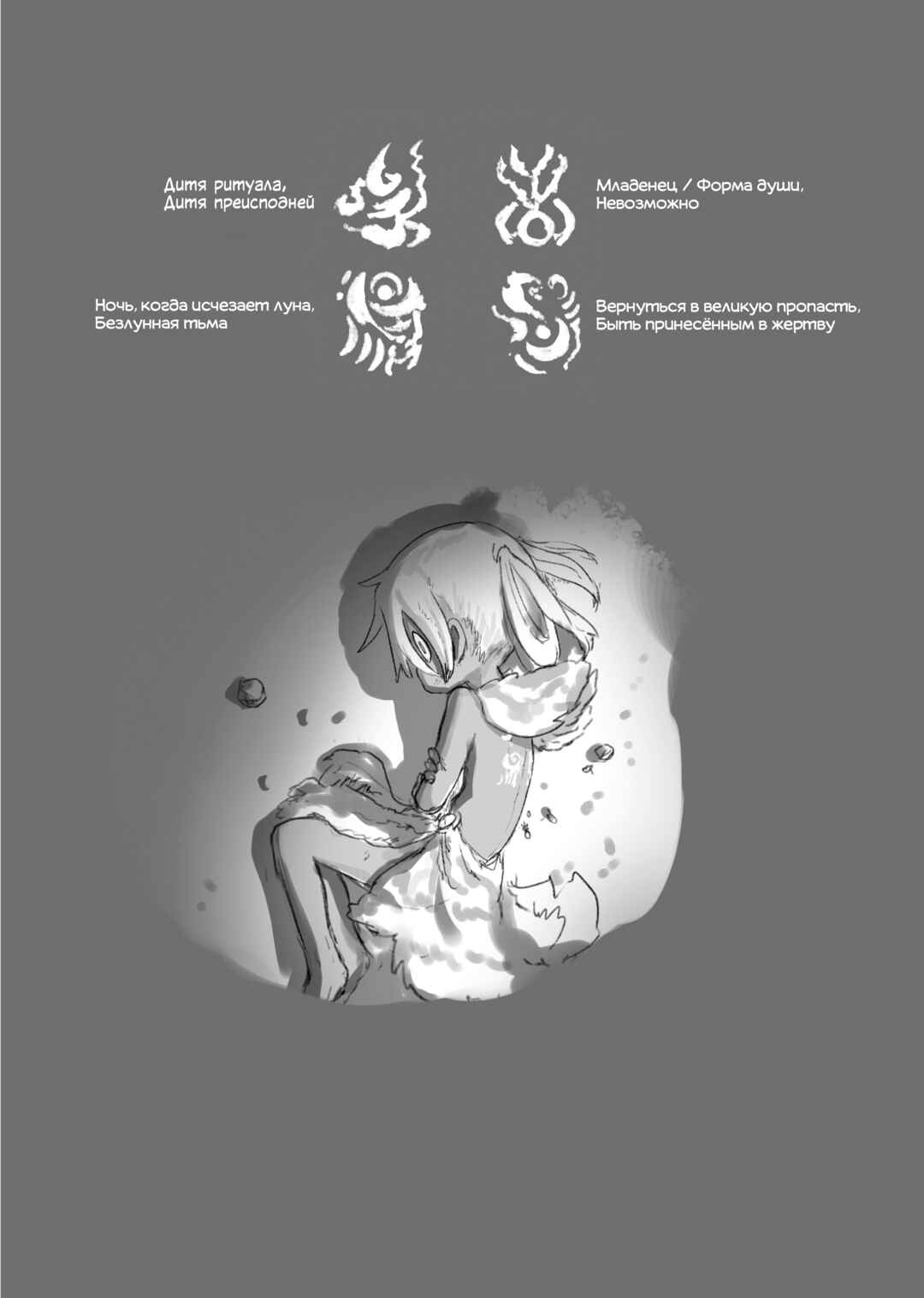 Chapter 60.5 - Page 10