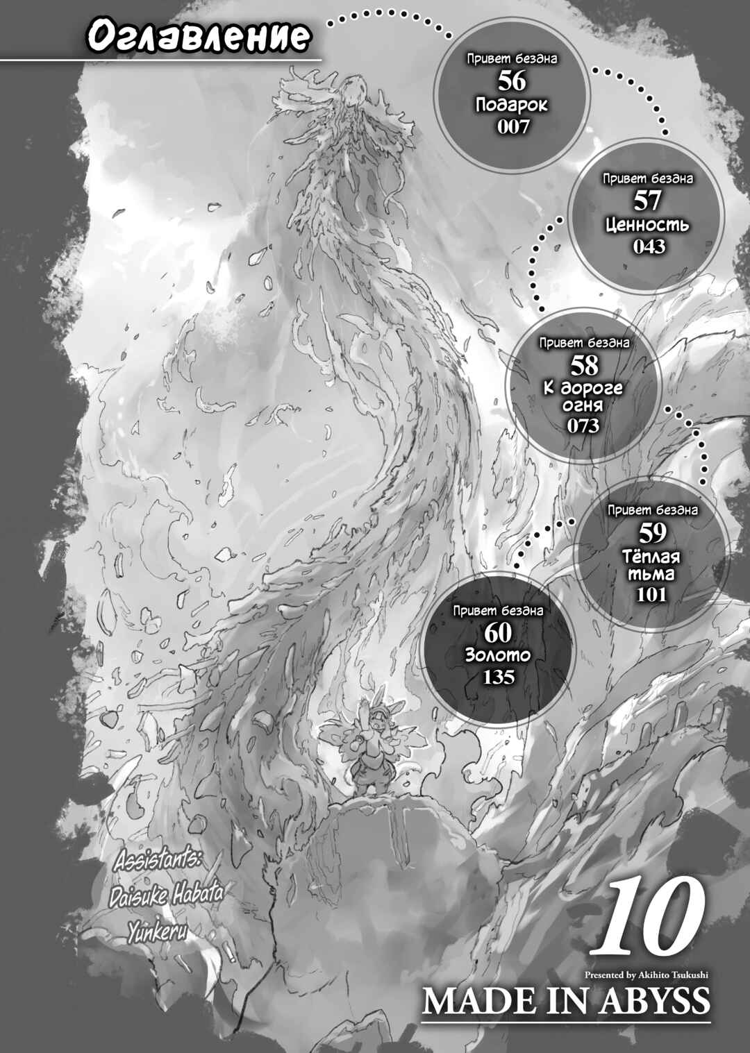 Chapter 60.5 - Page 6