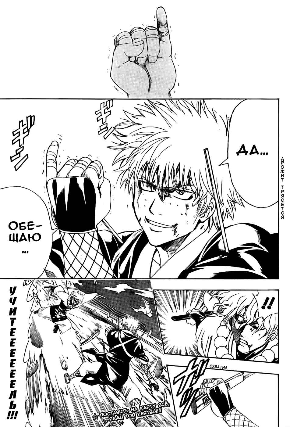Chapter 396 - Page 21