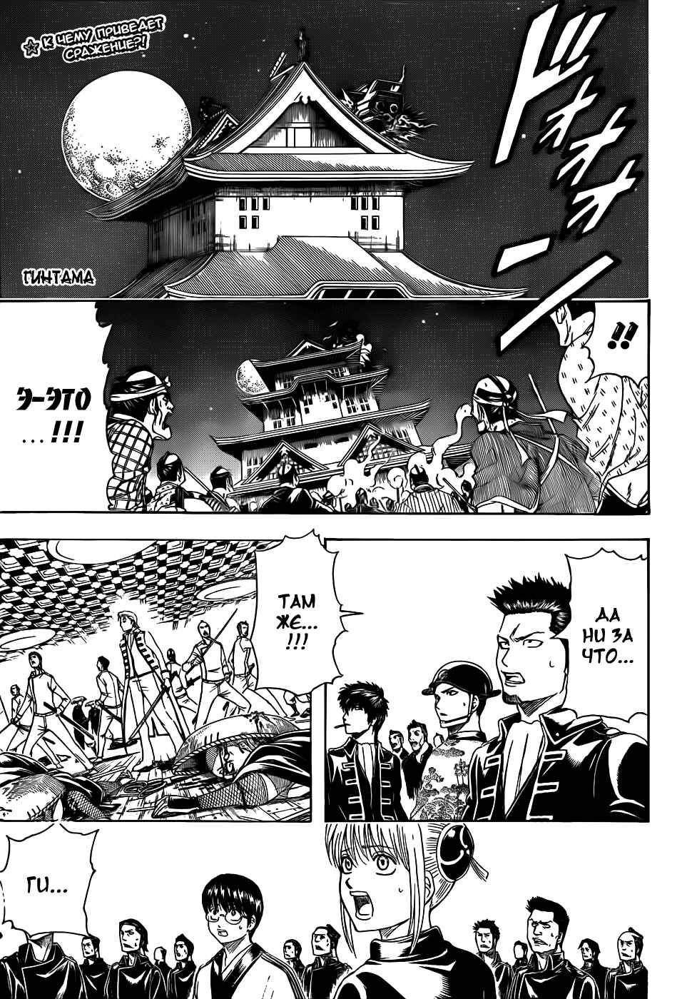 Chapter 396 - Page 3