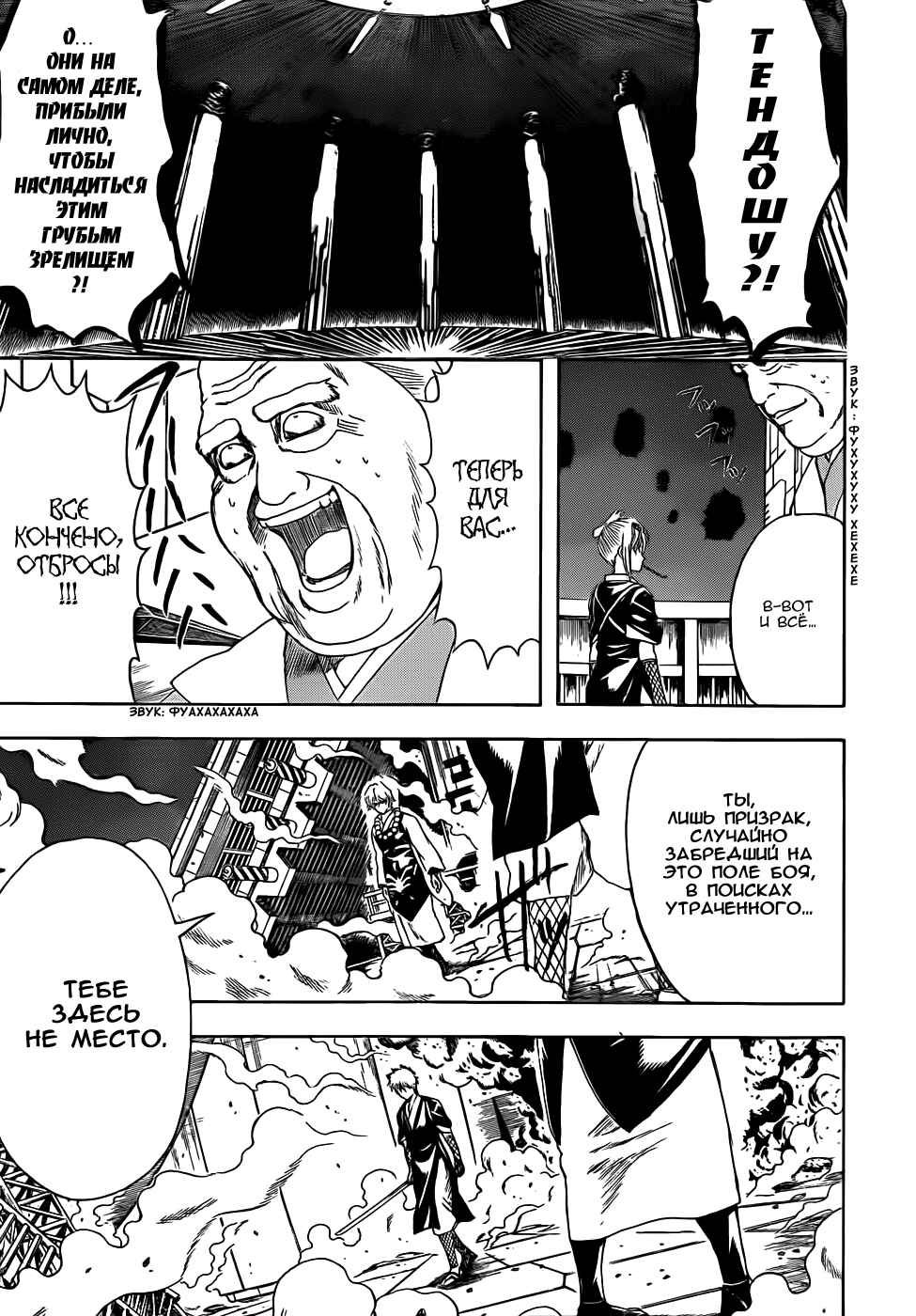 Chapter 396 - Page 7