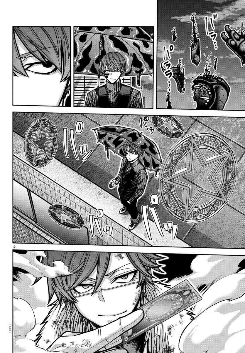 Chapter 185 - Page 14