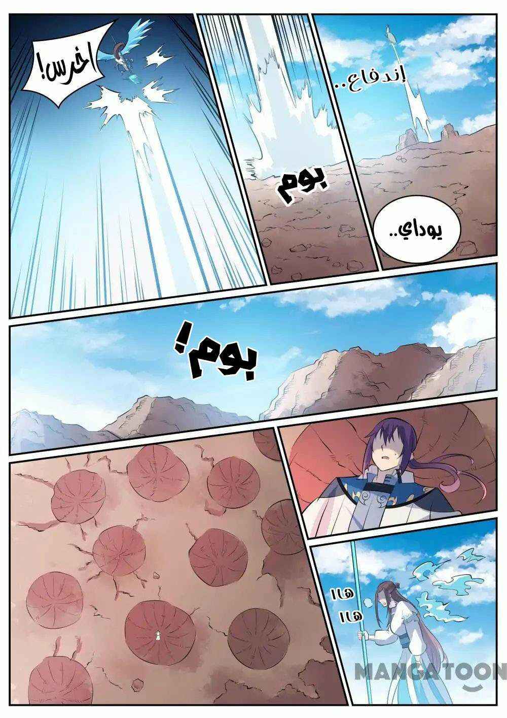 Chapter 337 - Page 16