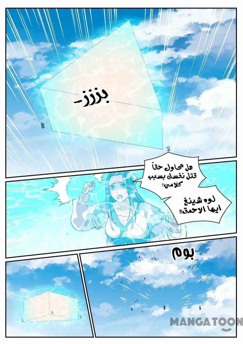 Chapter 337 - Page 3