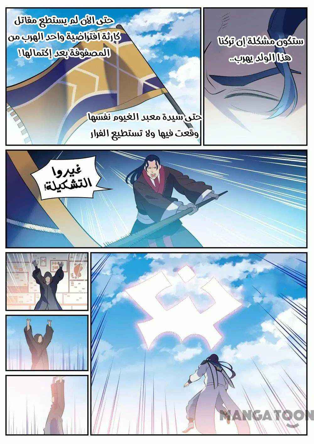 Chapter 337 - Page 6