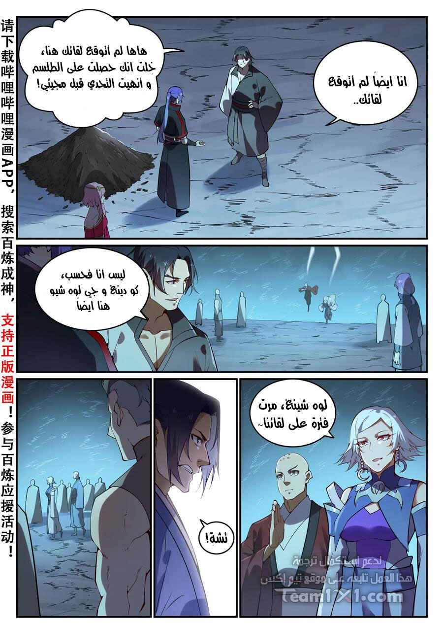 Chapter 742 - Page 3