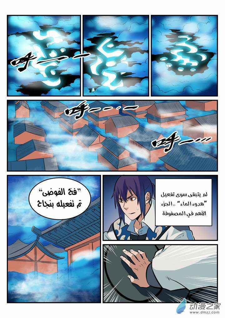Chapter 194 - Page 15