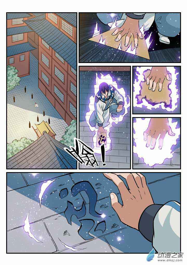 Chapter 194 - Page 7