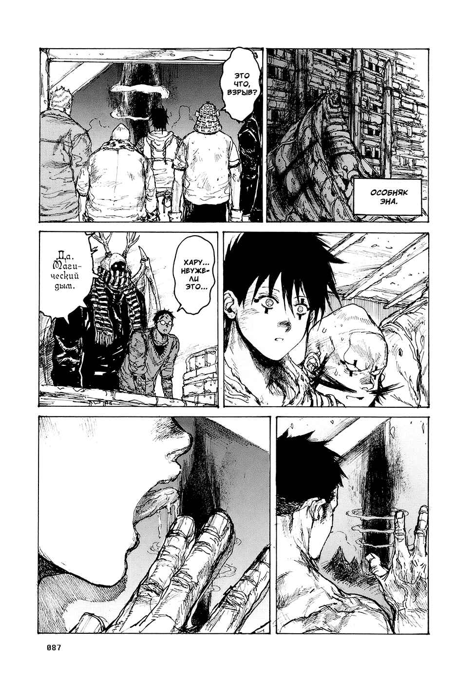 Chapter 83 - Page 11