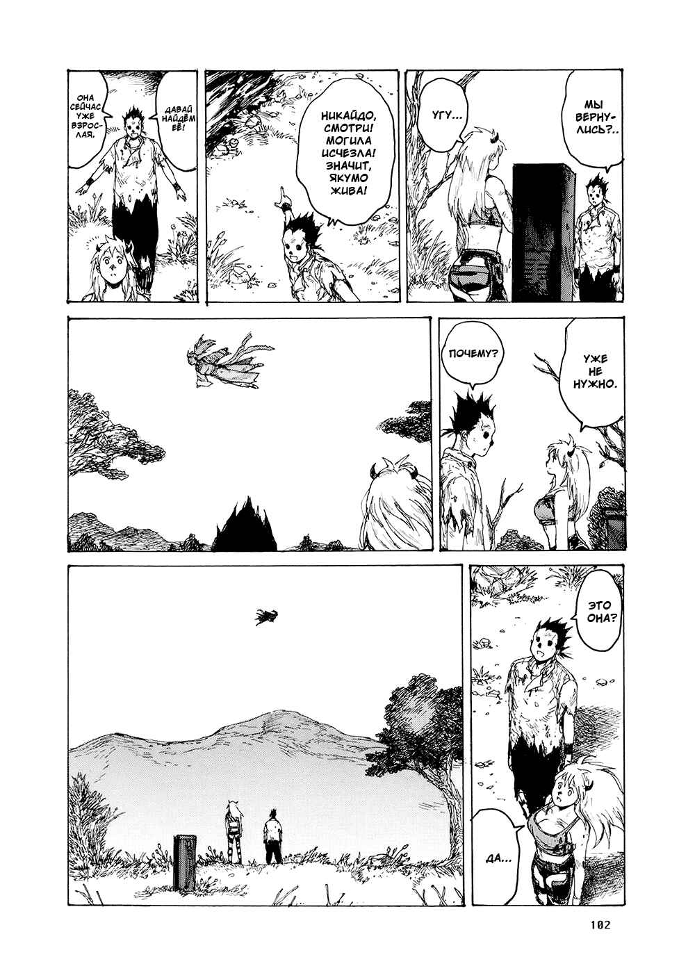 Chapter 83 - Page 26