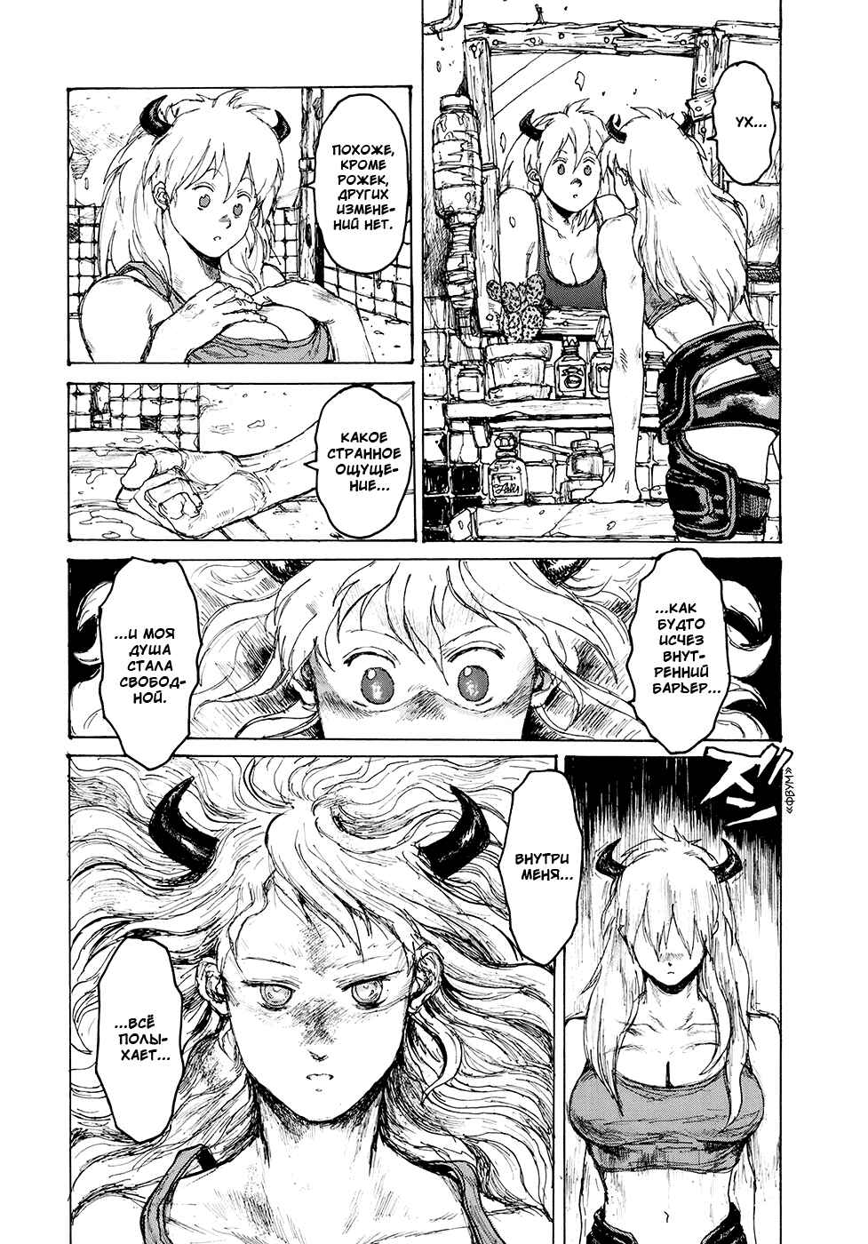 Chapter 83 - Page 5