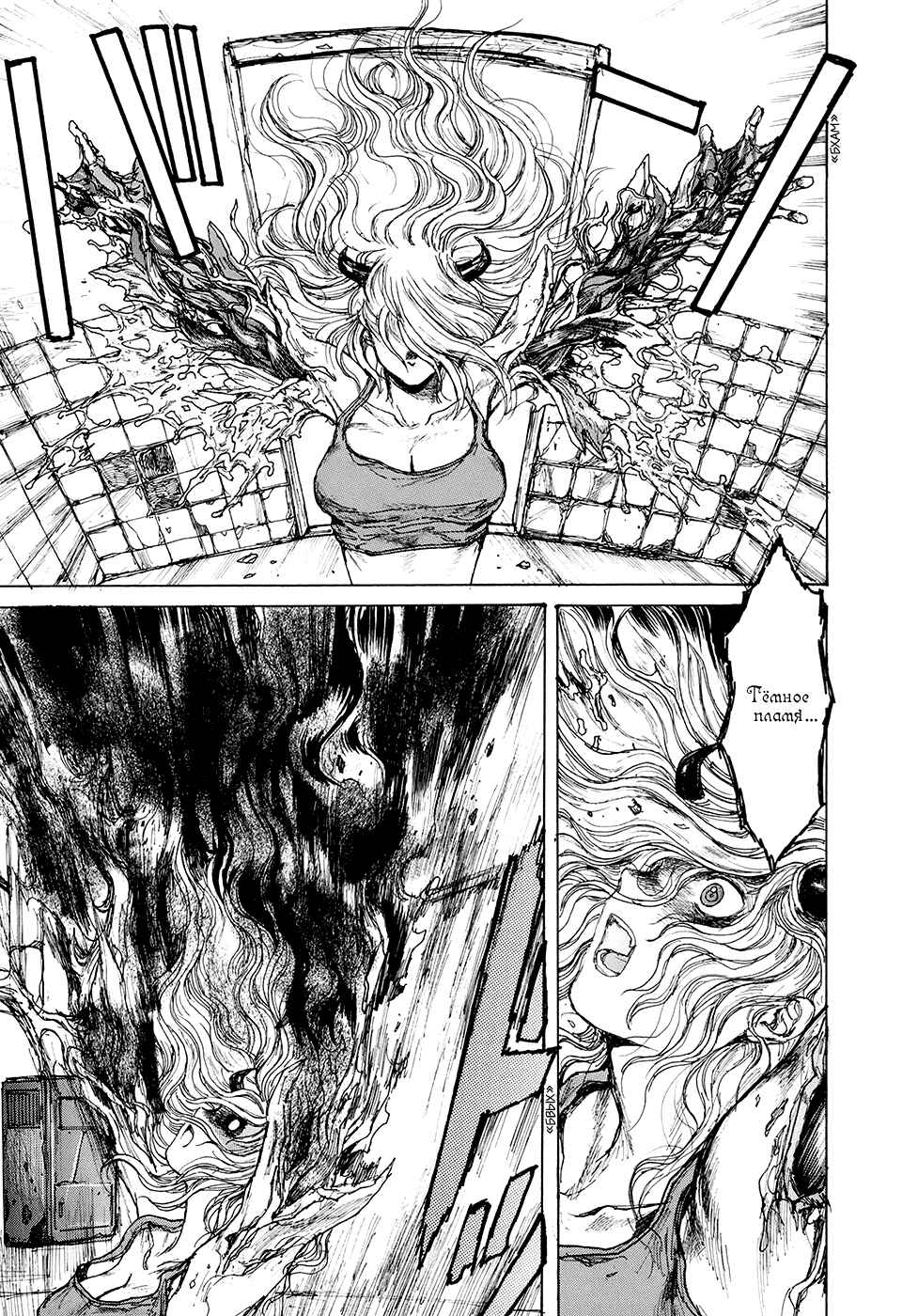 Chapter 83 - Page 7