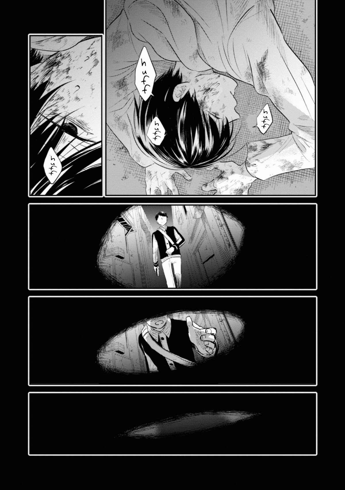 Chapter 34 - Page 2