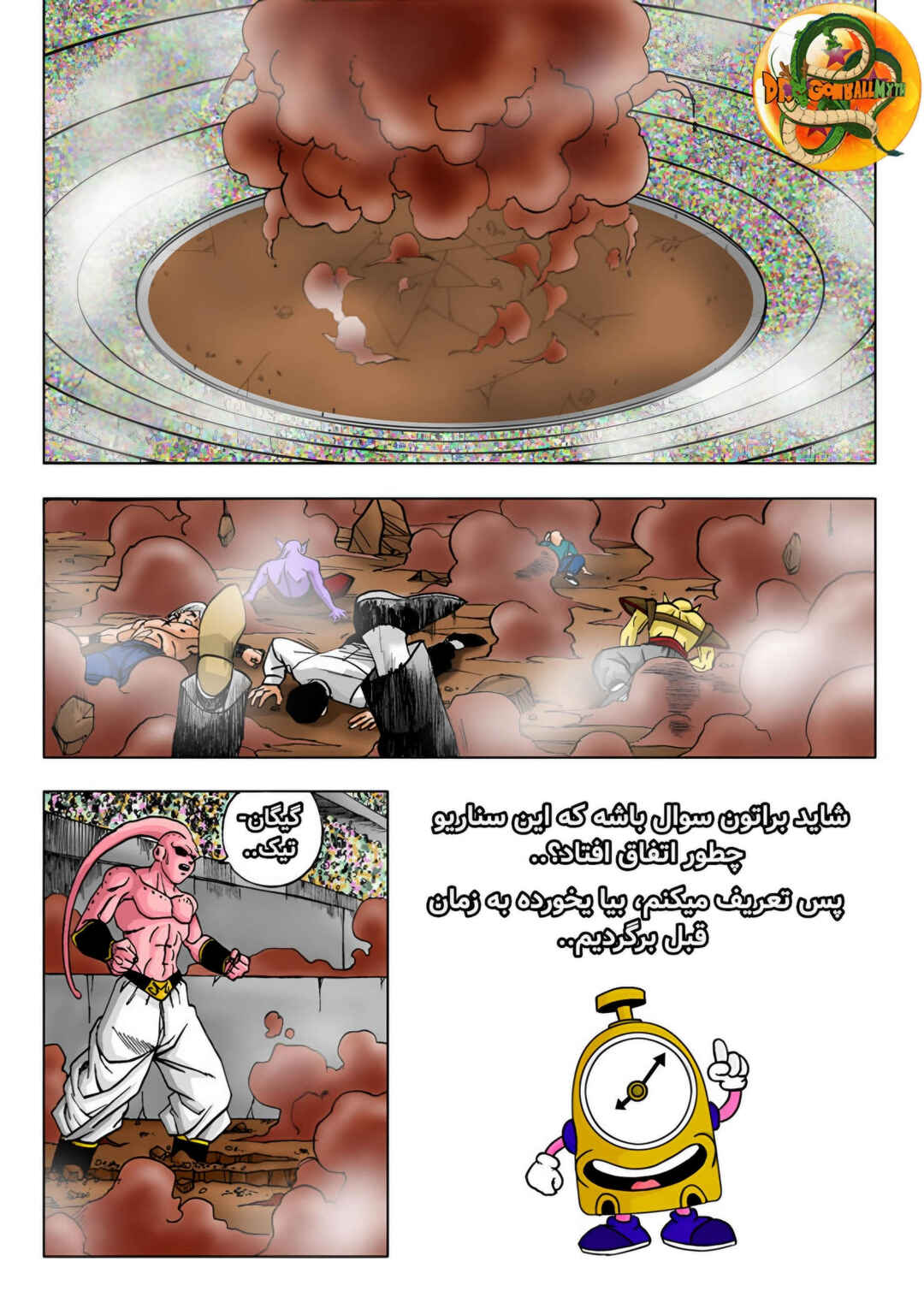 Chapter 1 - Page 11