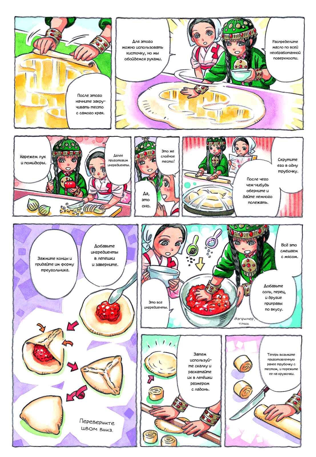 Chapter 5 - Page 2