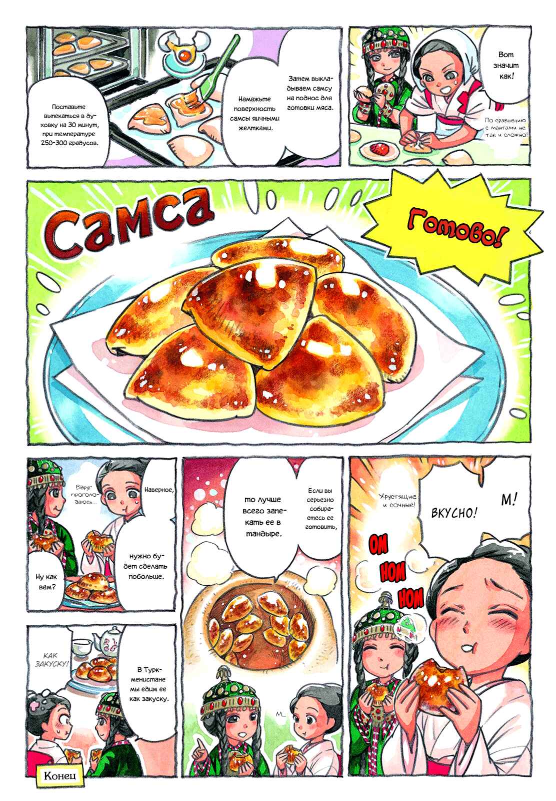 Chapter 5 - Page 3